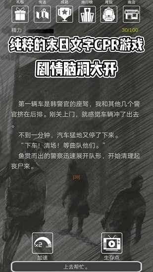 主神空间4