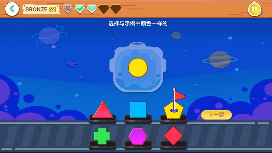 蜂堡未来思维软件截图2