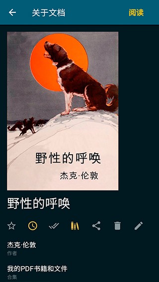 ReadEra电子阅读器截图0