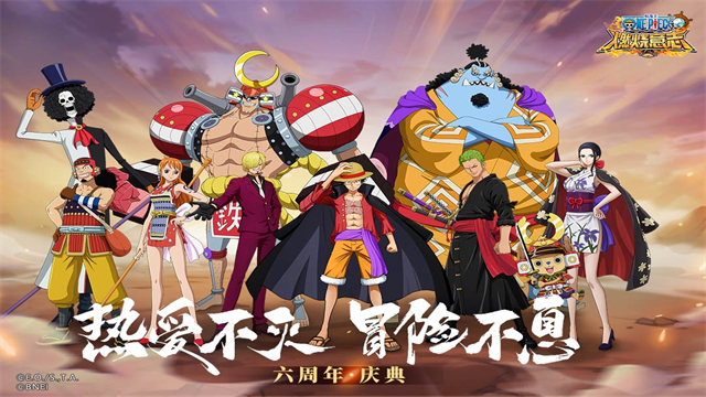 航海王燃烧意志截图3