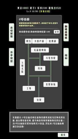 主神空间4截图1
