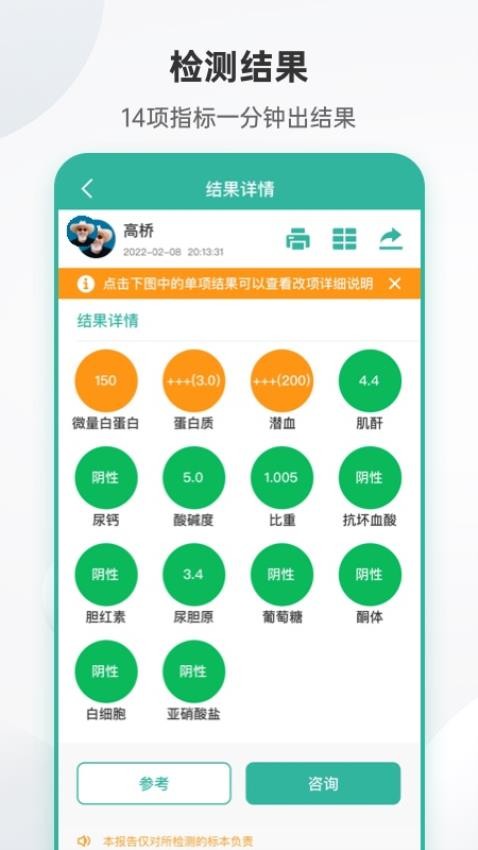 吴试纸截图2