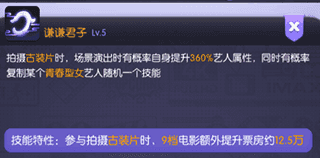 影业梦想家