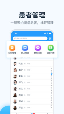 叮当快医