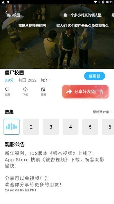 大地视频去广告版截图3