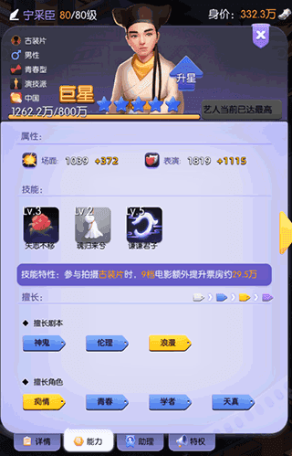 影业梦想家