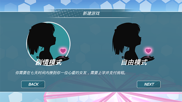 少女都市免费版截图0