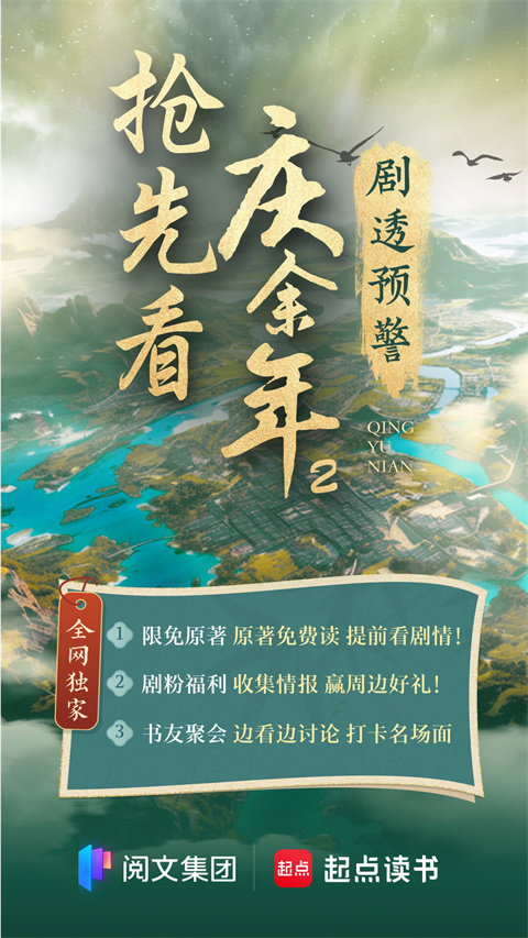起点读书安卓版