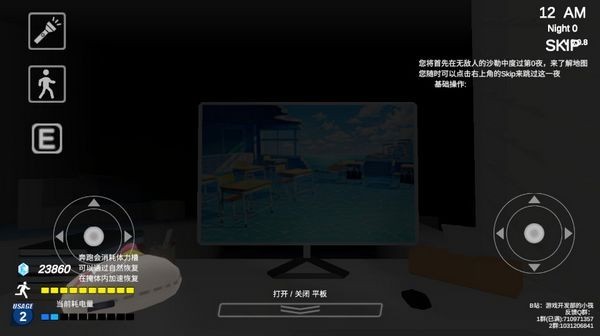 沙勒的五夜后宫2正版截图4