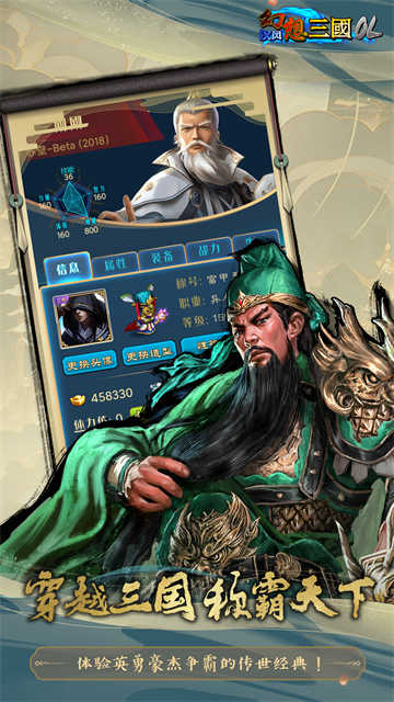 ​汉风幻想三国OL截图0