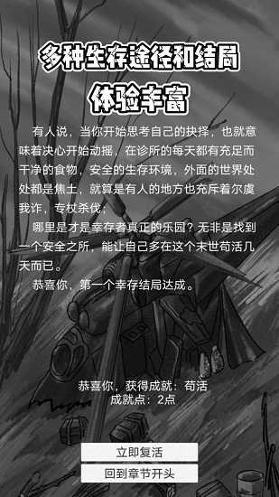 主神空间4截图2