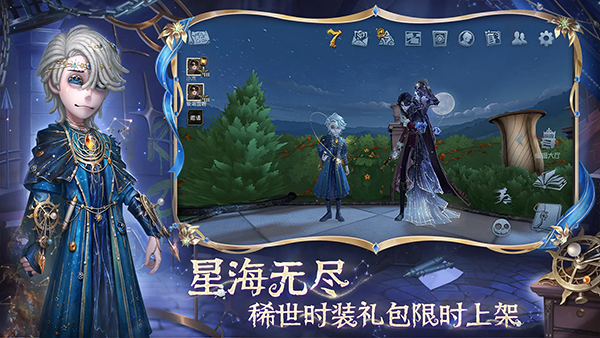 第五人格免实名认证版截图4