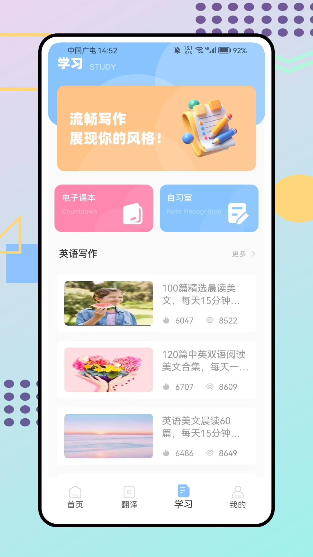 立即翻译助手截图2