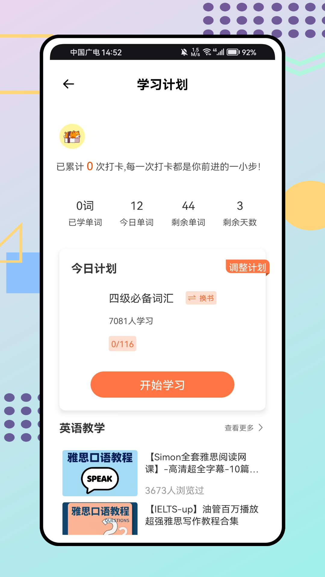 立即翻译助手