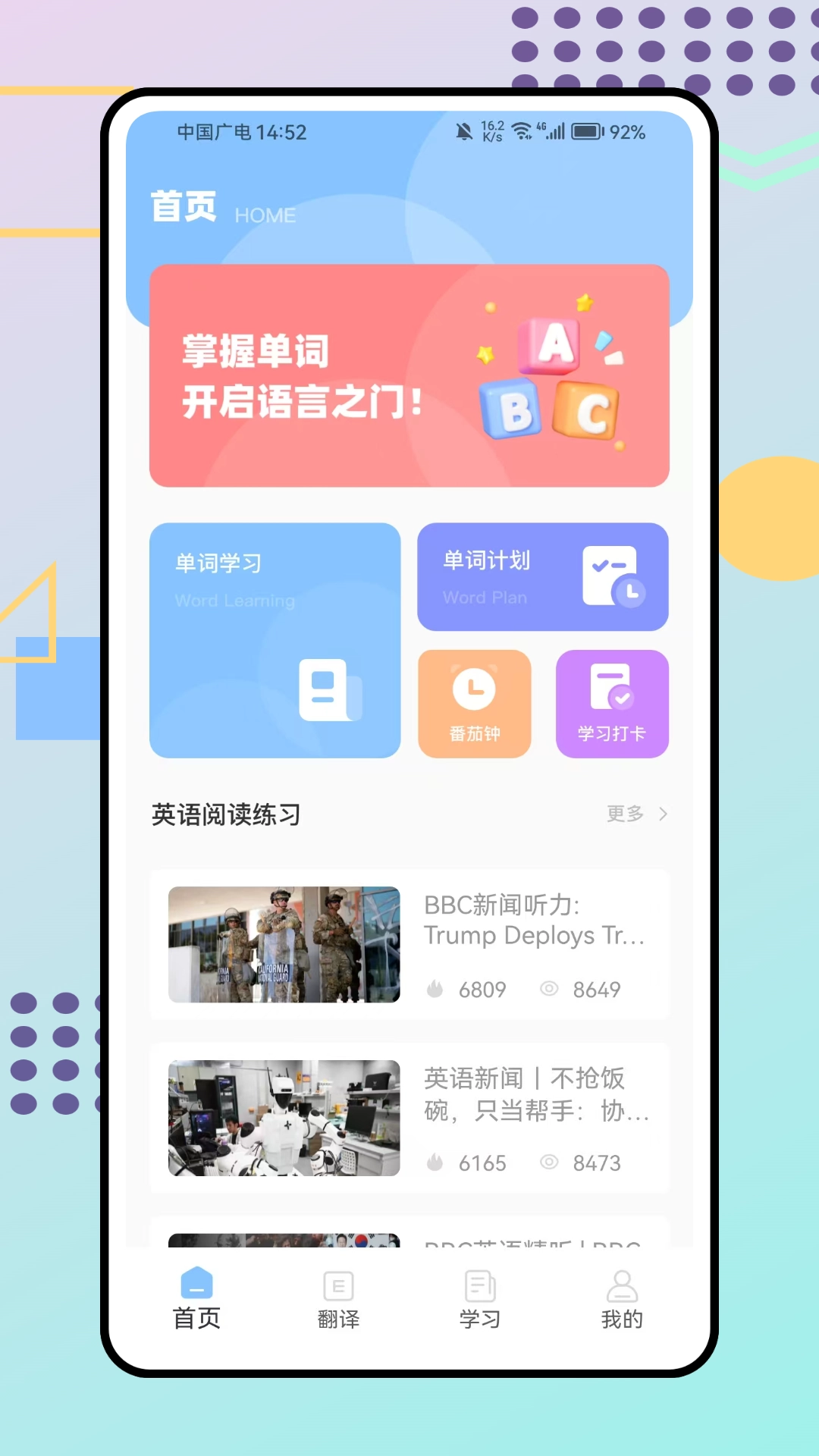 立即翻译助手