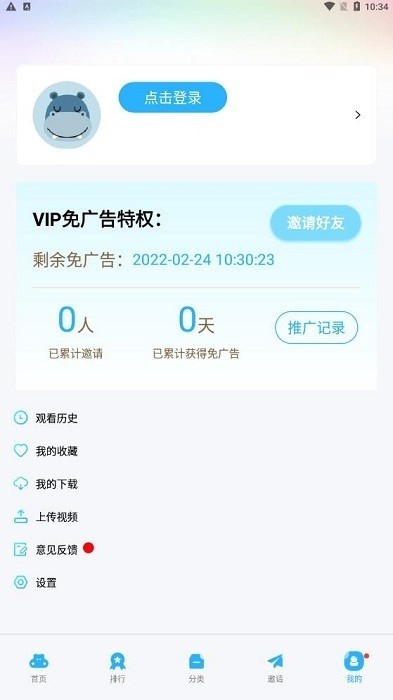 大地视频去广告版截图0