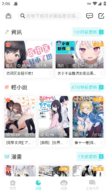 LK轻之国度手机版