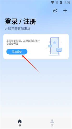 WeLife软件手机版
