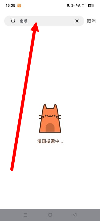 喵嗷漫画(新版