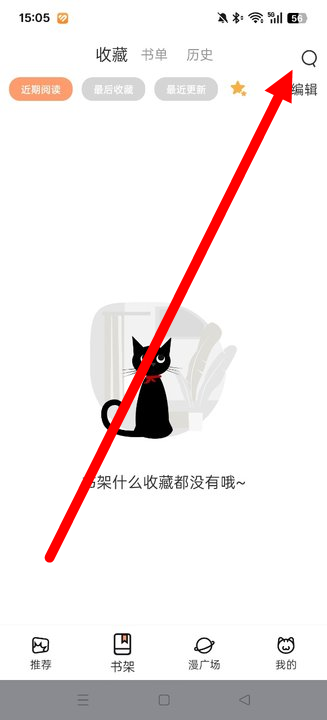 喵嗷漫画(新版