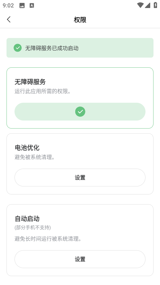 启明最强连点2025最新版