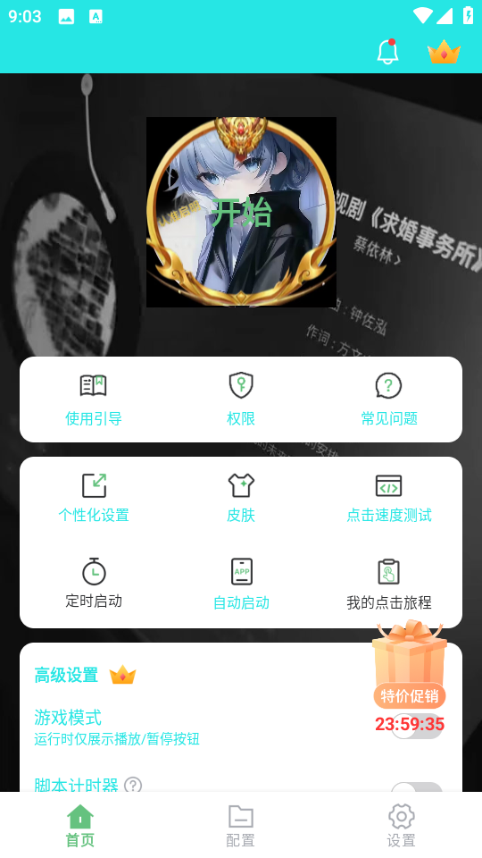 启明最强连点2025最新版