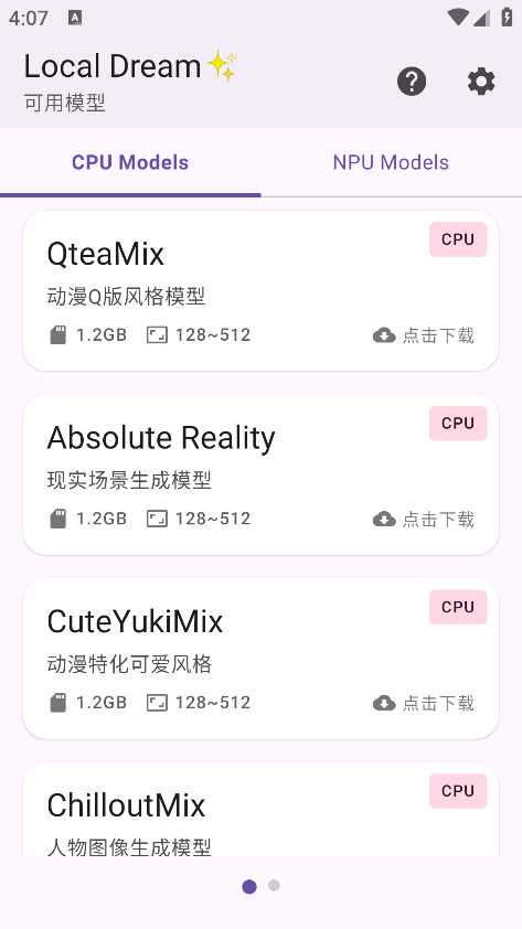 Local Dream绘画最新版