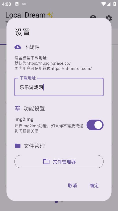 Local Dream绘画最新版