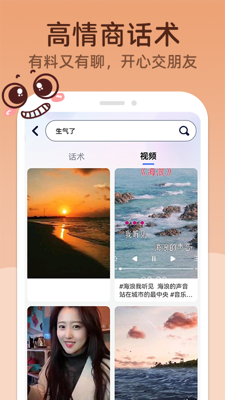 MM聊天神器截图1