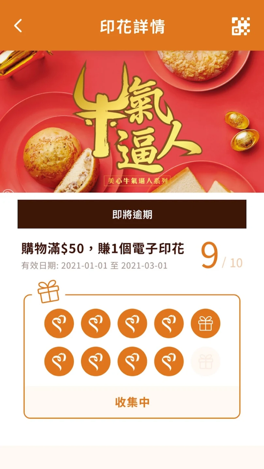 美心西饼最新版