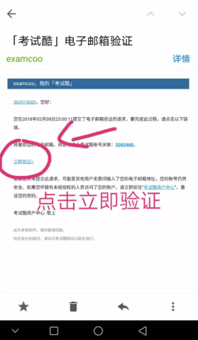 examcoo考试酷软件正版