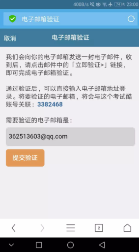 examcoo考试酷软件正版