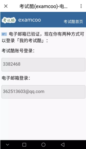examcoo考试酷软件正版
