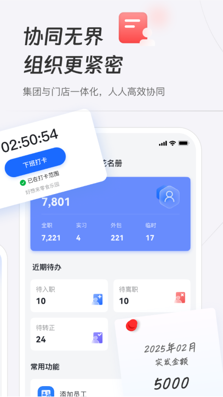 新零帮