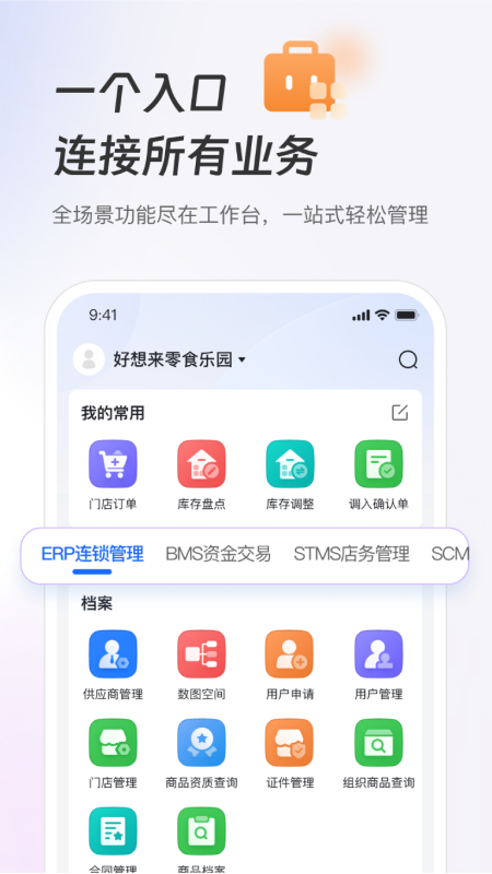 新零帮