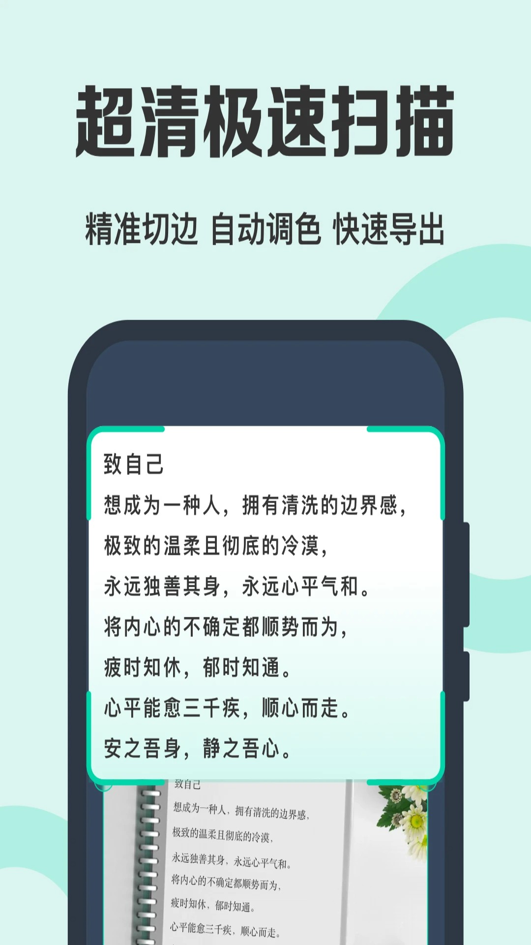 全能扫描王最新版截图3