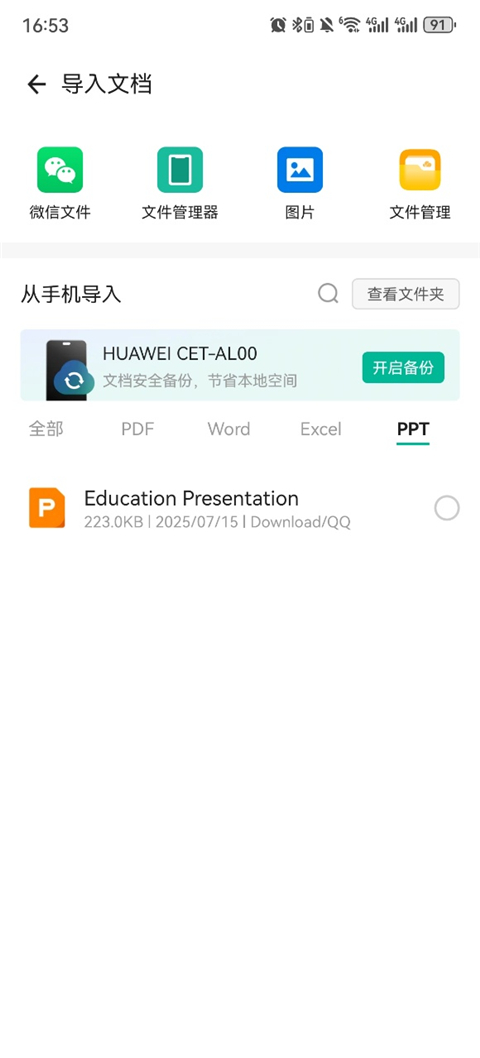 全能扫描王最新版