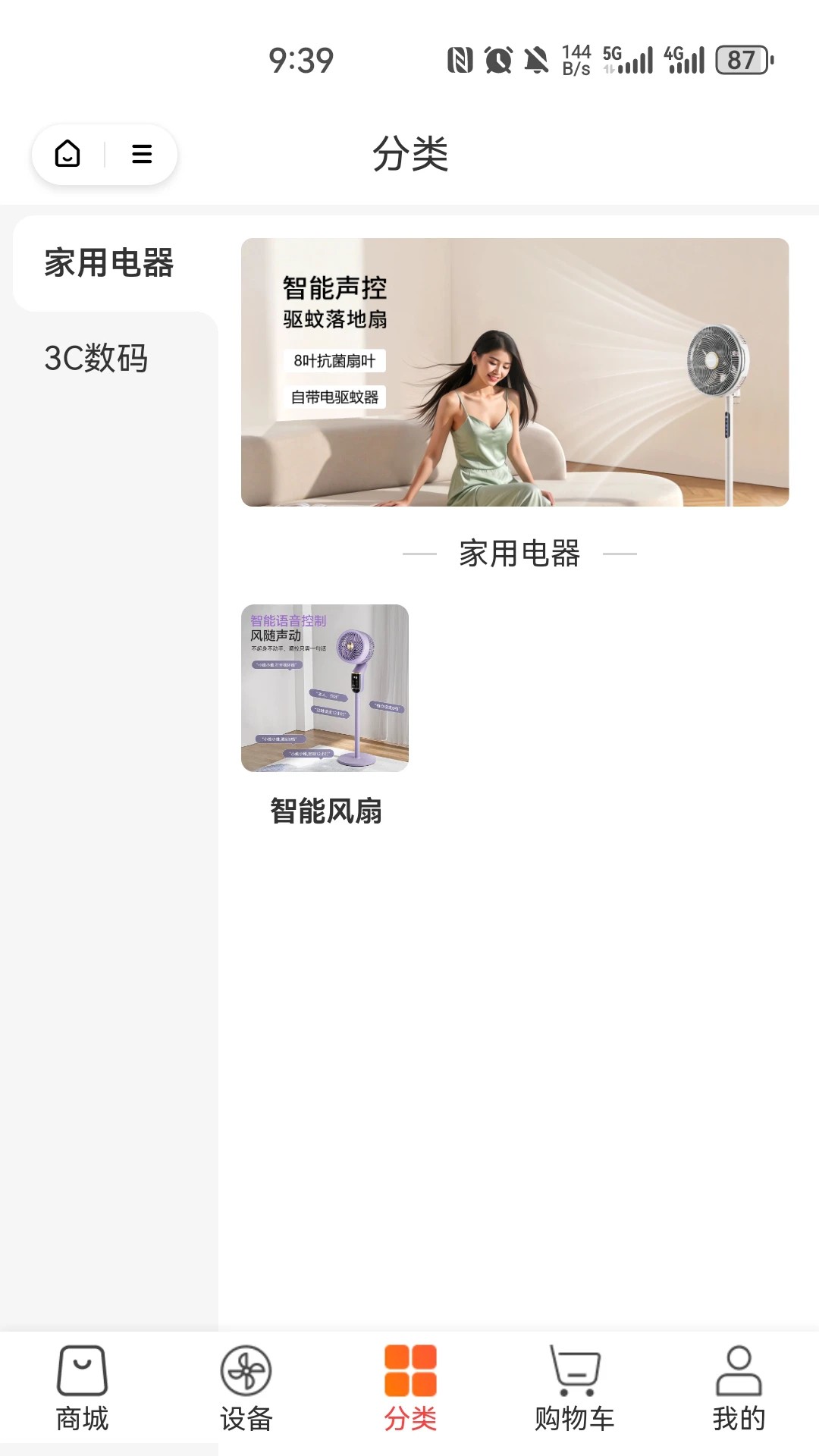 科家生活截图0