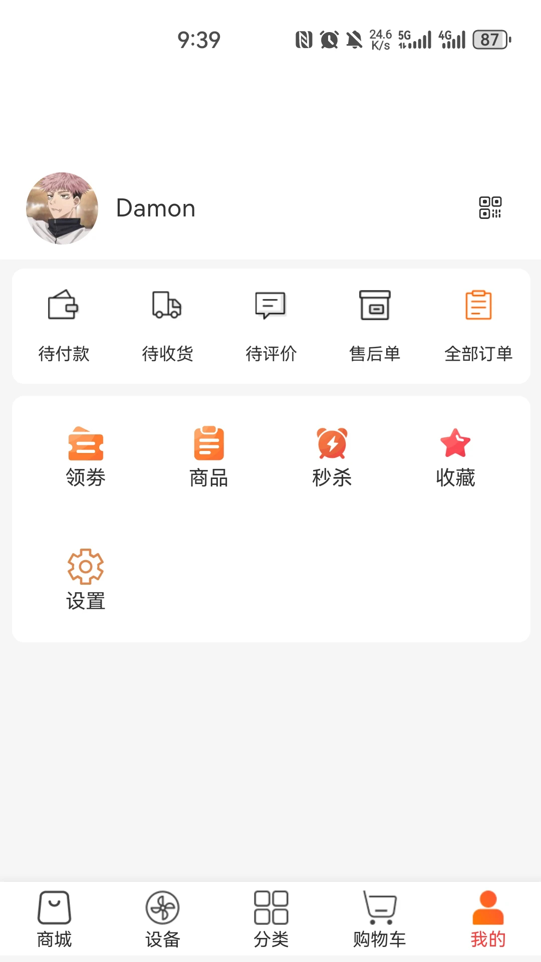 科家生活截图1