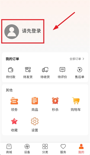 科家生活