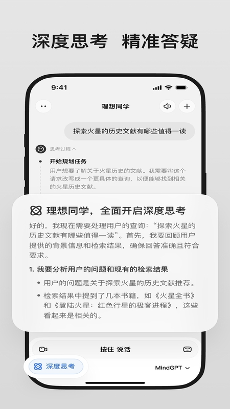 理想同学正版截图0