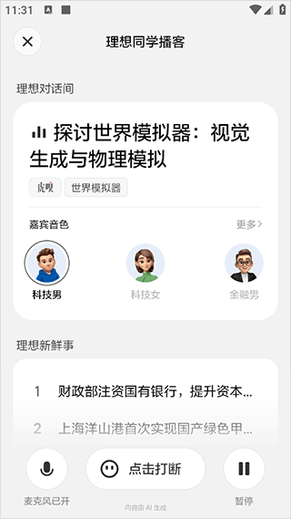 理想同学正版