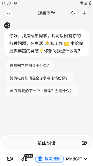 理想同学正版