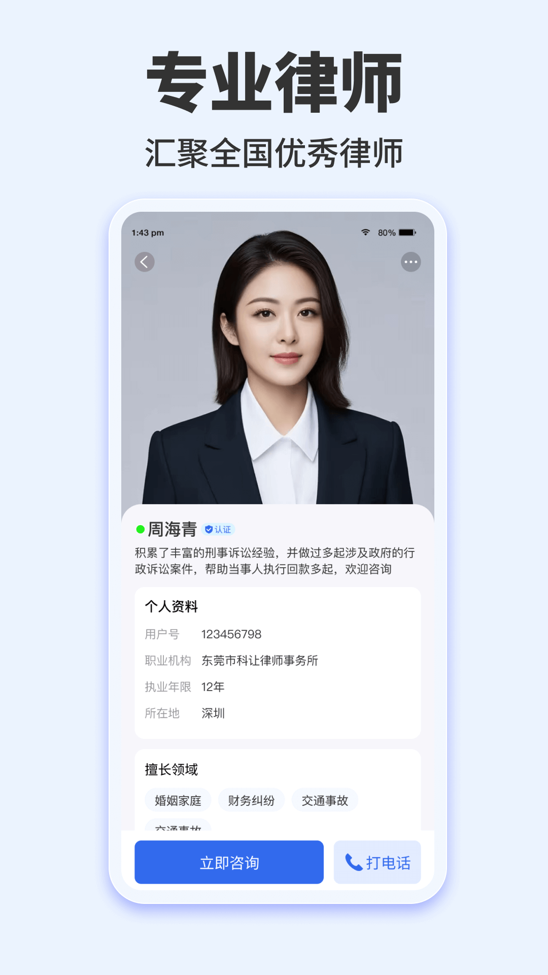 律三多截图0