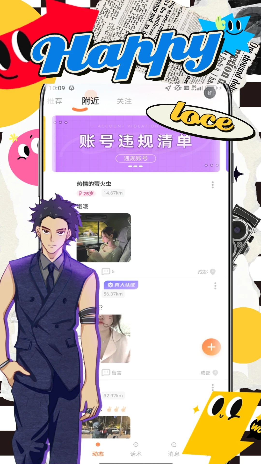恋搭