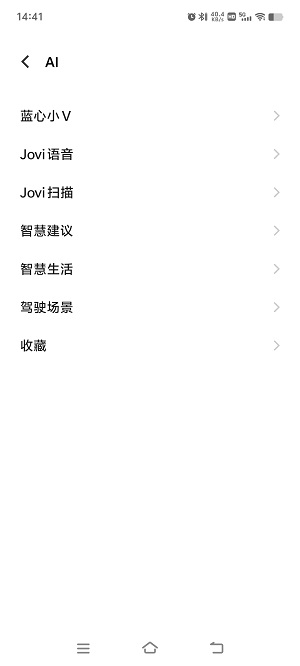 蓝心小V助手最新版