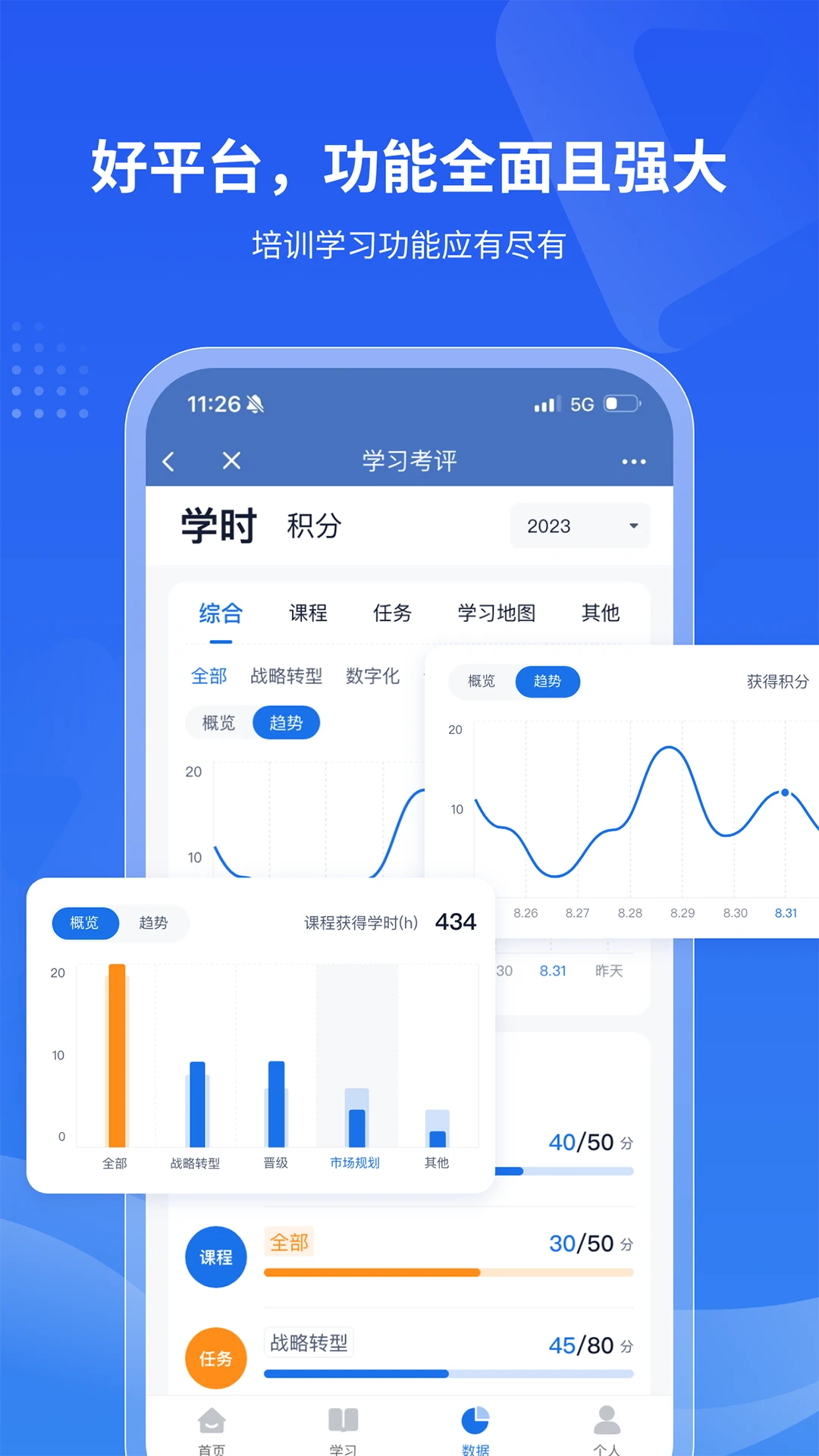 长安云课堂截图0