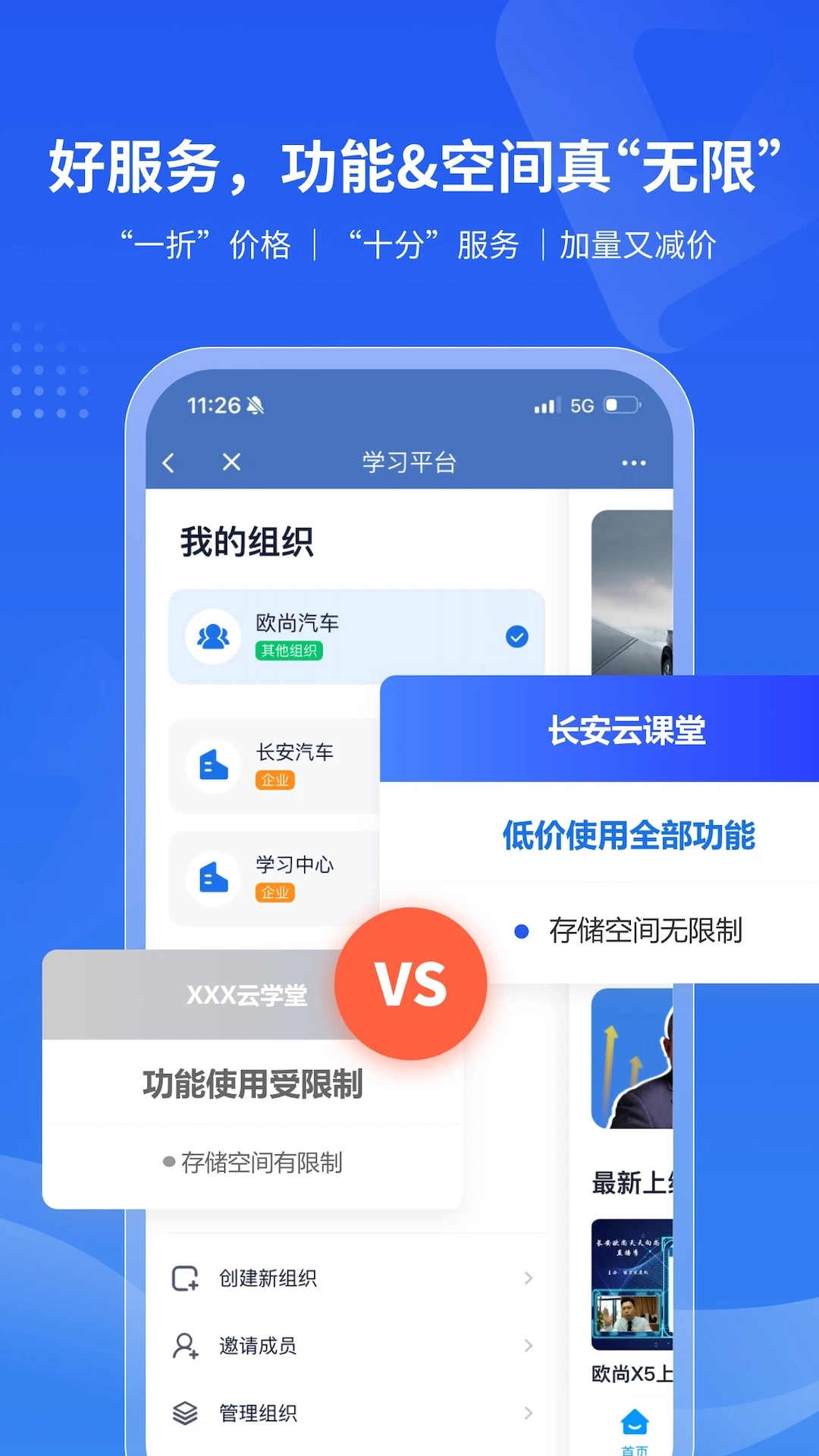 长安云课堂截图2