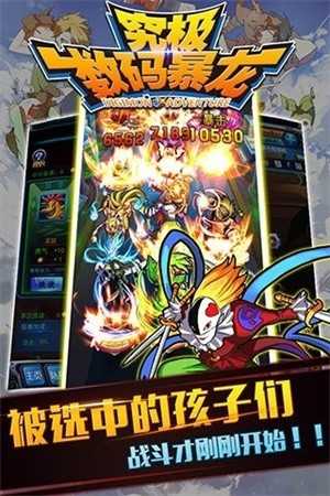 究极数码暴龙截图1