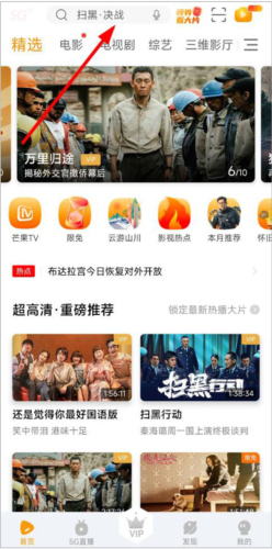 沃视频手机客户端2026版